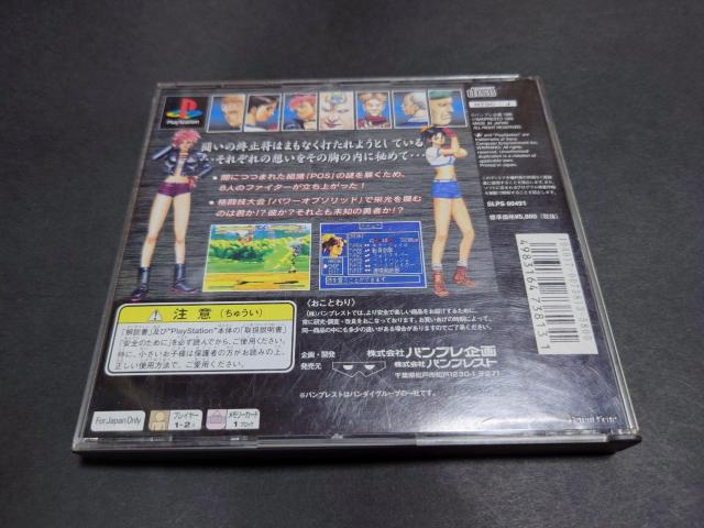 PS eZ / SHADOW STRUGGLE  Q[{/\tg 