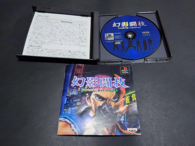 PS eZ / SHADOW STRUGGLE  Q[{/\tg 