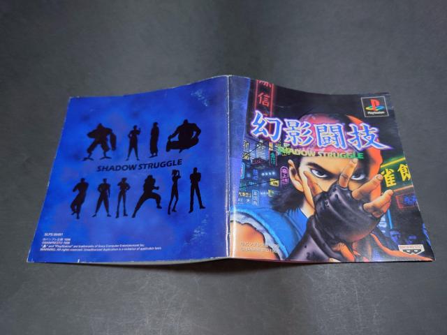 PS eZ / SHADOW STRUGGLE  Q[{/\tg 