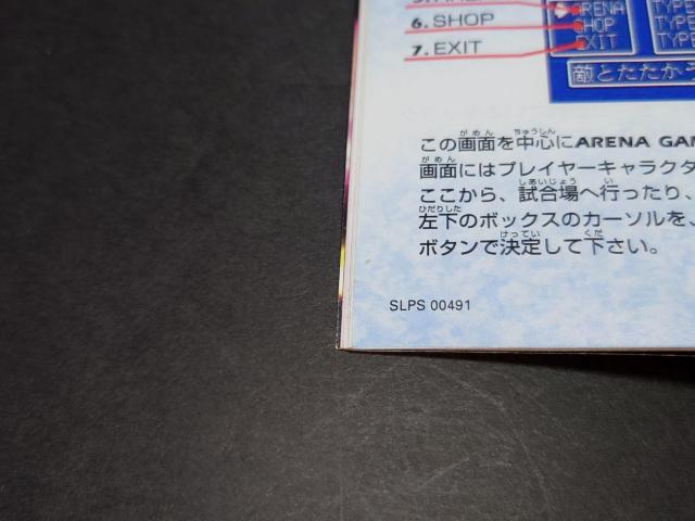 PS eZ / SHADOW STRUGGLE  Q[{/\tg 