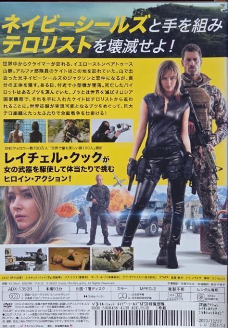 中古DVD キル・ショット ネイビーシールズ&FSB特殊部隊 < CD/DVD/ビデオ  中古DVD キル・ショット ネイビーシールズ&FSB特殊部隊 < CD/DVD/ビデオの