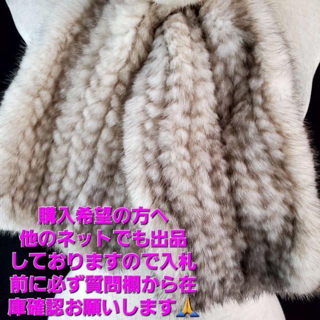 送料込み★高級毛皮★サファイアミンクマフラー★ < 女性ファッション 送料込み★高級毛皮★サファイアミンクマフラー★ < 女性ファッションの