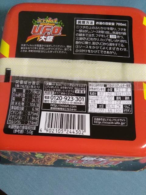 �����Ă�����UFO�吷�@2�� �� �O����/�h�����N�� 