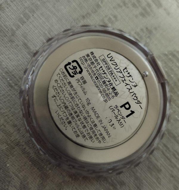 ���ϕi�@�t�F�C�X�p�E�_�[�@UV�J�b�g�@�Z�U���k �� �u�����h�� 