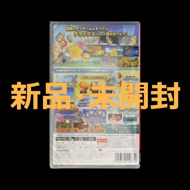 新品 未開封 星のカービィ Wii デラックス スイッチ ソフト Nintendo Switch ソフト < ゲーム本体/ソフト 新品 未開封 星のカービィ Wii デラックス スイッチ ソフト Nintendo Switch ソフト < ゲーム本体/ソフトの