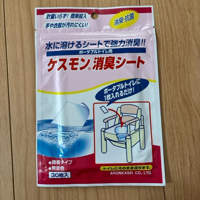 ケスモン 消臭シート ポータブルトイレ用 抗菌 新品 < ヘルス/ビューティー ケスモン 消臭シート ポータブルトイレ用 抗菌 新品 < ヘルス/ビューティーの