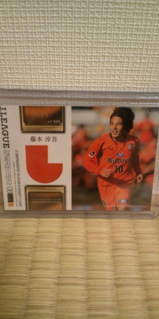 2008 藤本淳吾 ジャージカード < トレーディングカード  2008 藤本淳吾 ジャージカード < トレーディングカードの