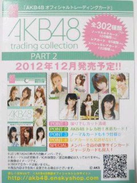  h[`1830m̖`/AKB48 gJ  ^gObY 