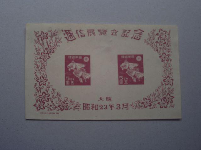 【未使用】1948年 大阪通信展記念 小型シート 1枚 < ホビー  【未使用】1948年 大阪通信展記念 小型シート 1枚  < ホビーの
