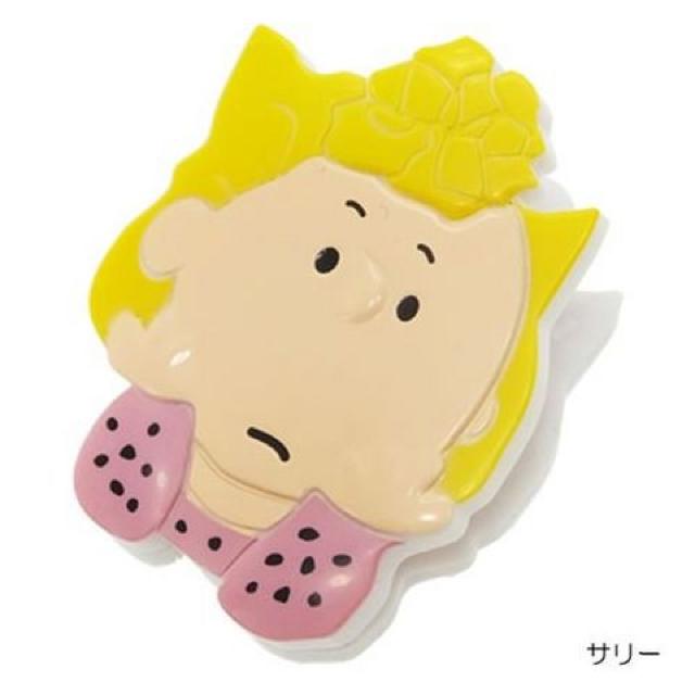 《New》サリーブラウン(スヌーピー)★ステーショナリー・ダイカット*クリップ < インテリア/ライフ 《New》サリーブラウン(スヌーピー)★ステーショナリー・ダイカット*クリップ < インテリア/ライフの