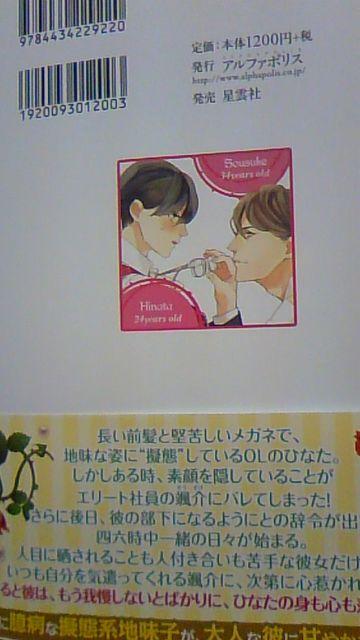 いばらの姫は目覚めを望まない〓柊あまる〓エタニティブックス < 本/雑誌  いばらの姫は目覚めを望まない〓柊あまる〓エタニティブックス < 本/雑誌の