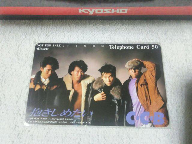 テレカ 50度数 CCB 抱きしめたい フリー110#38136 未 オマケ マキシCDs'87/12 < タレントグッズ テレカ 50度数 CCB 抱きしめたい フリー110#38136 未 オマケ マキシCDs'87/12 < タレントグッズの