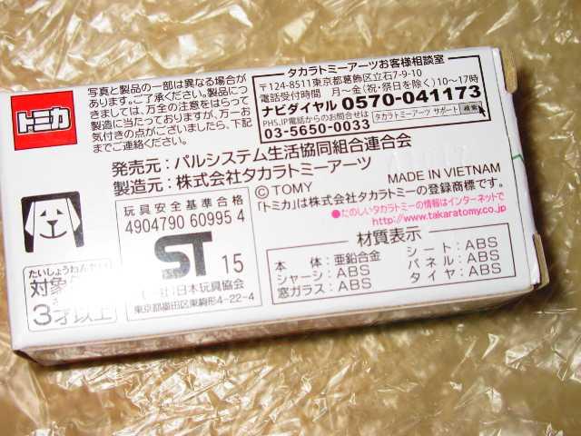 gpg~JpVXei񂹂񂭂zgbNj  zr[ 