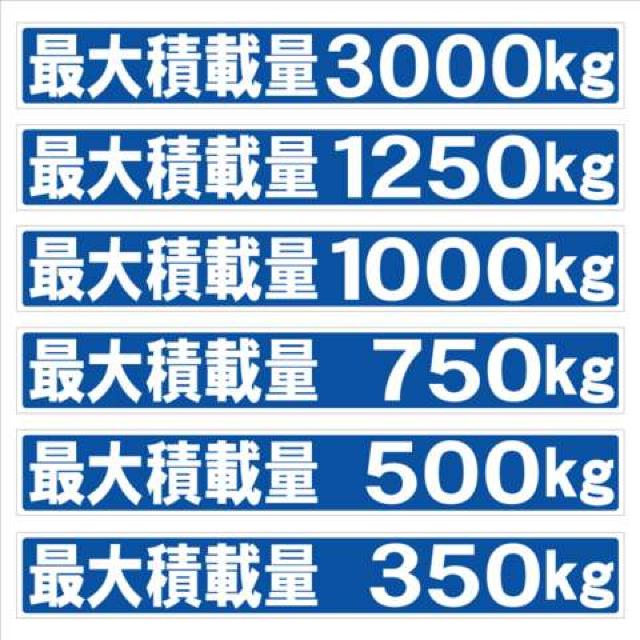 最大積載量 1000kg 25センチ(青) 2枚組 < 自動車/バイク 最大積載量 1000kg 25センチ(青) 2枚組 < 自動車/バイク