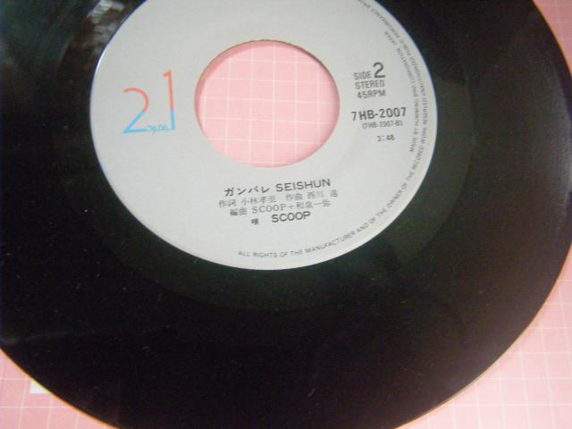 ★SCOOP And Love YOU < CD/DVD/ビデオ  ★SCOOP And Love YOU < CD/DVD/ビデオの