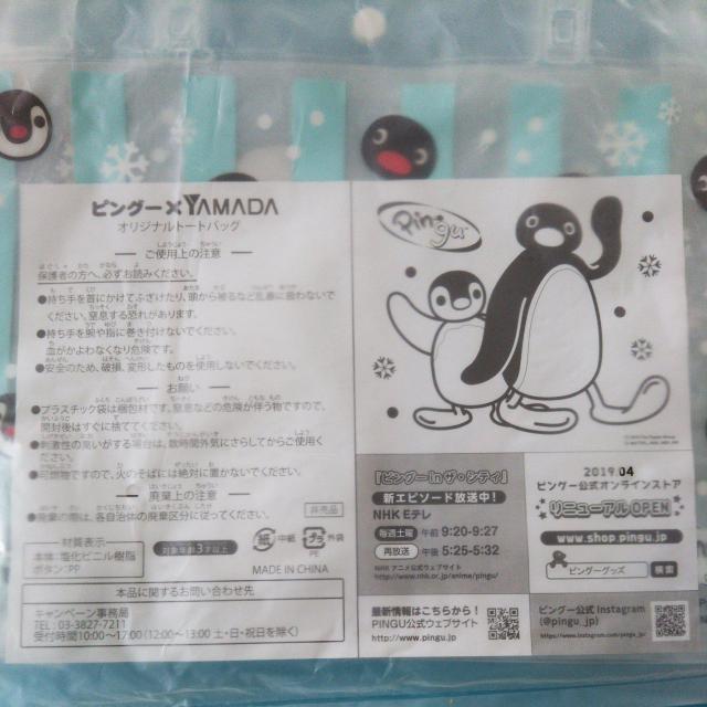 �g�[�g�o�b�O���s���O�[�~���}�_�d�C�� �V�i���J�� �� �A�j��/�R�~�b�N/�L�����N�^�[�� 