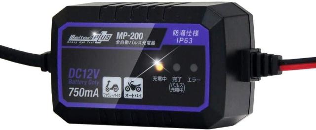メルテックプラス 全自動パルスバッテリー充電器 < 自動車/バイク メルテックプラス 全自動パルスバッテリー充電器 < 自動車/バイク