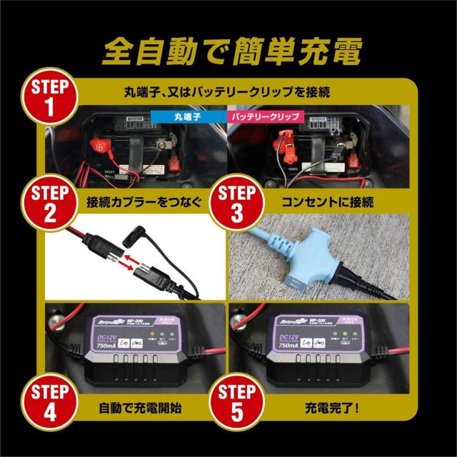 メルテックプラス 全自動パルスバッテリー充電器 < 自動車/バイク メルテックプラス 全自動パルスバッテリー充電器 < 自動車/バイク