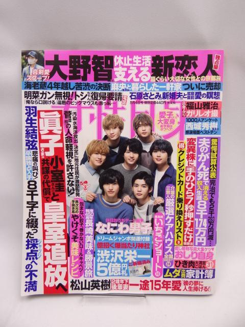 2108@Tg 2021N 5/4    {/G 