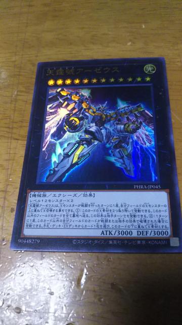 遊戯王ウルトラ アーゼウス < アニメ/コミック/キャラクター 遊戯王ウルトラ アーゼウス < アニメ/コミック/キャラクターの