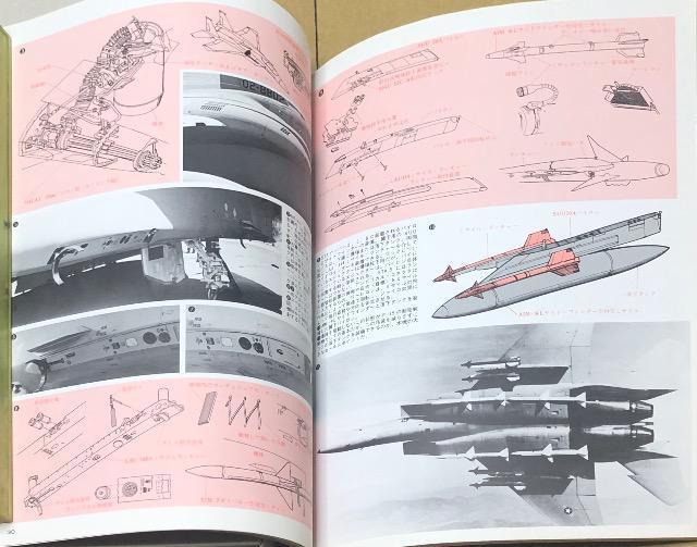 潮書房 世界軍用機解剖シリーズNo.42 丸メカニック F-15 イーグル < 本/雑誌  潮書房 世界軍用機解剖シリーズNo.42 丸メカニック F-15 イーグル < 本/雑誌の