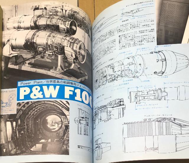 潮書房 世界軍用機解剖シリーズNo.42 丸メカニック F-15 イーグル < 本/雑誌  潮書房 世界軍用機解剖シリーズNo.42 丸メカニック F-15 イーグル < 本/雑誌の