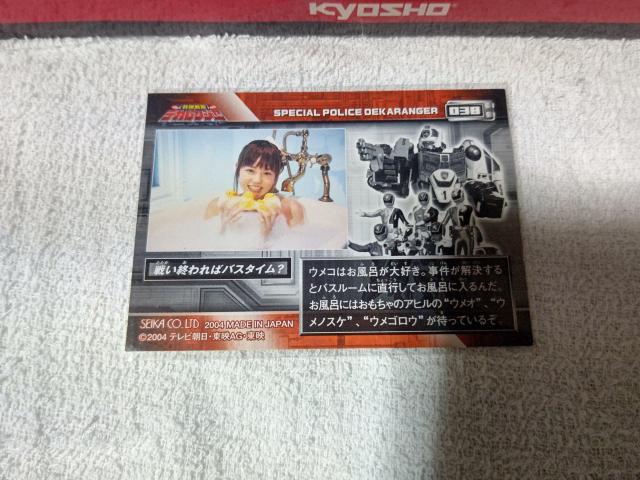 �g���J �f�J�����W���[ '04 �e�n���� �E���R �E���I �E���m�X�P �E���S���E �o�X�^�C�� #38 �� �g���[�f�B���O�J�[�h�� 