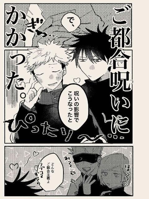 呪術廻戦同人誌「呪いあうならこんなふうに!」《虎杖悠仁×伏黒恵》 < アニメ/コミック/キャラクター  呪術廻戦同人誌「呪いあうならこんなふうに!」《虎杖悠仁×伏黒恵》 < アニメ/コミック/キャラクターの