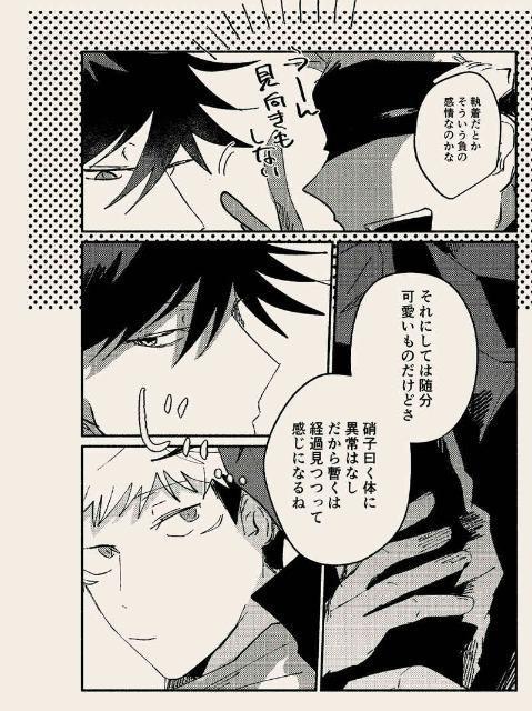 呪術廻戦同人誌「呪いあうならこんなふうに!」《虎杖悠仁×伏黒恵》 < アニメ/コミック/キャラクター  呪術廻戦同人誌「呪いあうならこんなふうに!」《虎杖悠仁×伏黒恵》 < アニメ/コミック/キャラクターの