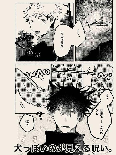 呪術廻戦同人誌「呪いあうならこんなふうに!」《虎杖悠仁×伏黒恵》 < アニメ/コミック/キャラクター  呪術廻戦同人誌「呪いあうならこんなふうに!」《虎杖悠仁×伏黒恵》 < アニメ/コミック/キャラクターの