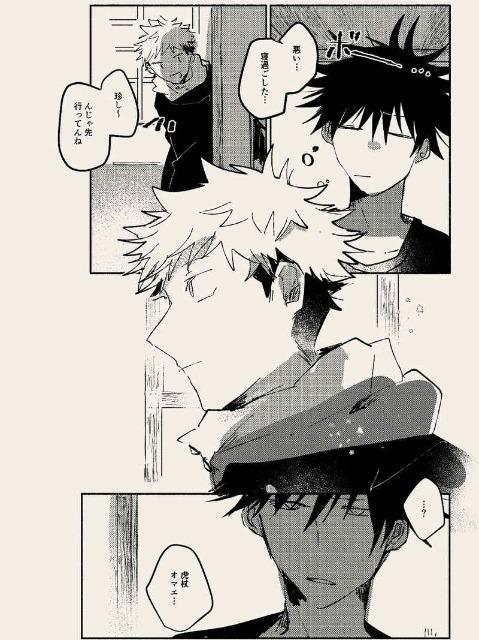 呪術廻戦同人誌「呪いあうならこんなふうに!」《虎杖悠仁×伏黒恵》 < アニメ/コミック/キャラクター  呪術廻戦同人誌「呪いあうならこんなふうに!」《虎杖悠仁×伏黒恵》 < アニメ/コミック/キャラクターの