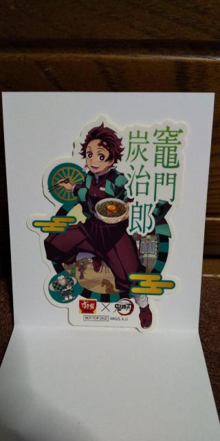 鬼滅の刃  すき家コラボ  オリジナルステッカー  竈門炭治郎 < アニメ/コミック/キャラクター  鬼滅の刃  すき家コラボ  オリジナルステッカー  竈門炭治郎  < アニメ/コミック/キャラクターの