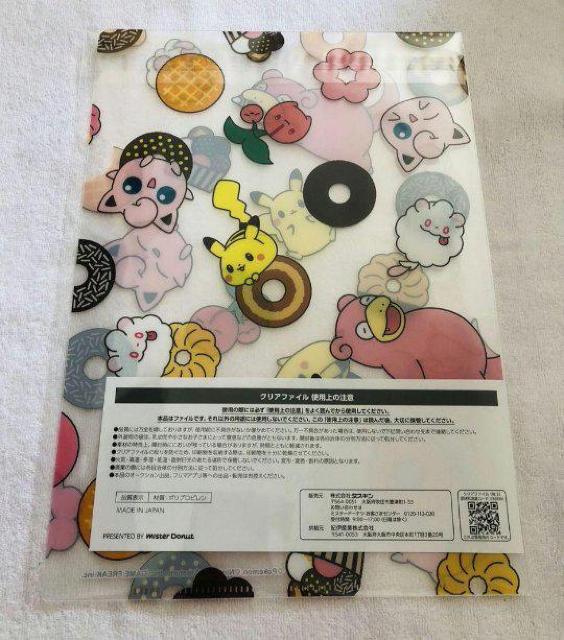 ミスタードーナツ×ピカチュウ クリアファイル★ < アニメ/コミック/キャラクター  ミスタードーナツ×ピカチュウ クリアファイル★ < アニメ/コミック/キャラクターの