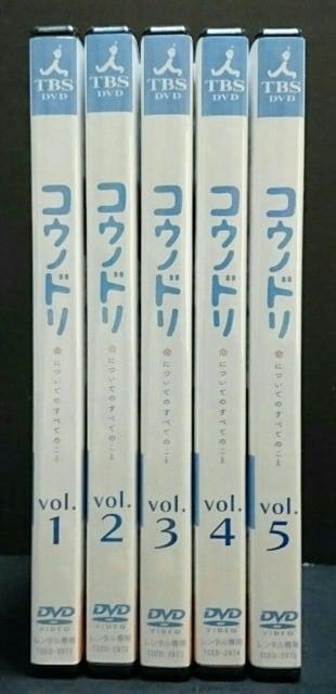 コウノドリ 命についてのすべてのこと vol.1~5 綾野剛/松岡茉優 吉田羊 坂口健太郎 清野菜名 レンタル専用 中古 < CD/DVD/ビデオ  コウノドリ 命についてのすべてのこと vol.1~5 綾野剛/松岡茉優 吉田羊 坂口健太郎 清野菜名 レンタル専用 中古 < CD/DVD/ビデオの