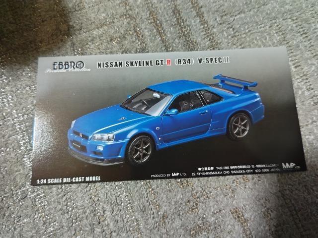 エブロ 1/24 スカイライン R34 GT-R VスペックU ベイサイドブルー < ホビー エブロ 1/24 スカイライン R34 GT-R VスペックU ベイサイドブルー < ホビーの
