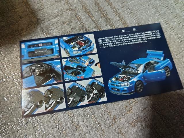 エブロ 1/24 スカイライン R34 GT-R VスペックU ベイサイドブルー < ホビー エブロ 1/24 スカイライン R34 GT-R VスペックU ベイサイドブルー < ホビーの