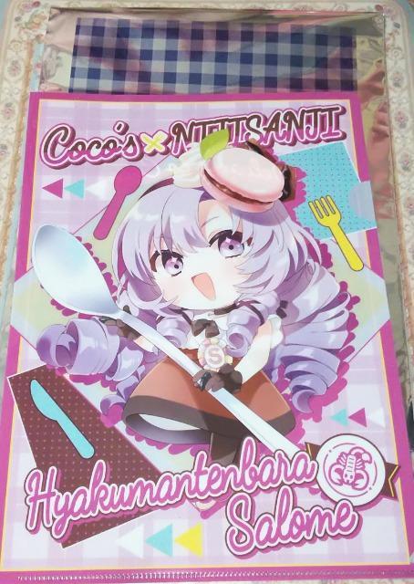 COCO'S×にじさんじココに集合!にじいろの美味しさをお届けキャンペーンココスクリアファイル第1弾壱百満天原サロメミニキャラ < アニメ/コミック/キャラクター  COCO'S×にじさんじココに集合!にじいろの美味しさをお届けキャンペーンココスクリアファイル第1弾壱百満天原サロメミニキャラ  < アニメ/コミック/キャラクターの