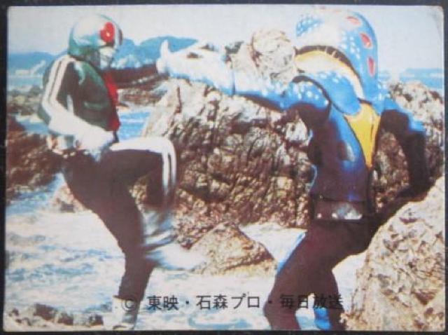 昭和レトロ!旧仮面ライダーカード235番「海中の怪人シオマネキング」 < トレーディングカード  昭和レトロ!旧仮面ライダーカード235番「海中の怪人シオマネキング」  < トレーディングカードの