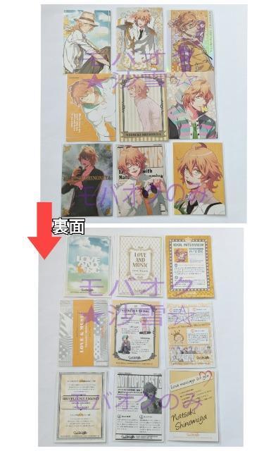 ☆トレカ うたの☆プリンスさまっ♪ Dreaming Collection うたプリ 四ノ宮那月 9枚セット DCC < アニメ/コミック/キャラクター  ☆トレカ うたの☆プリンスさまっ♪ Dreaming Collection うたプリ 四ノ宮那月 9枚セット DCC  < アニメ/コミック/キャラクターの