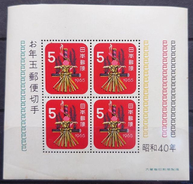 日本郵便 日本の切手 未使用切手シート 年賀切手 お年玉郵便切手シート 昭和40年 1965年 麦わらヘビ 東京の玩具 巳年 蛇 < ホビー  日本郵便 日本の切手 未使用切手シート 年賀切手 お年玉郵便切手シート 昭和40年 1965年 麦わらヘビ 東京の玩具 巳年 蛇  < ホビーの