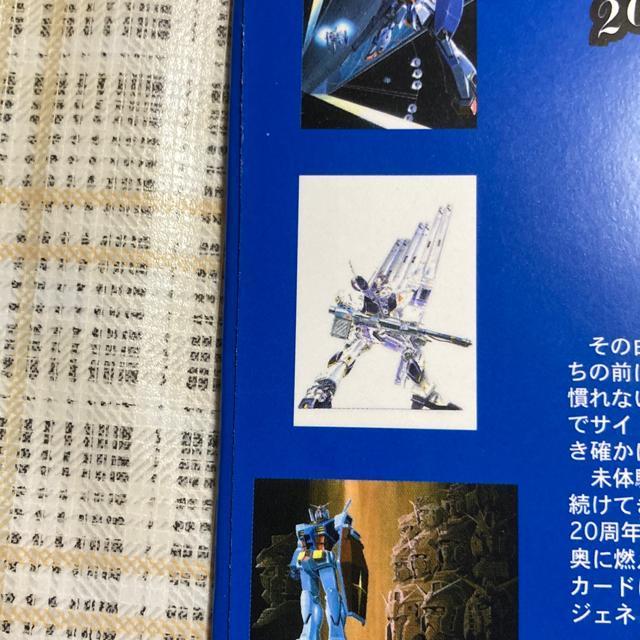 機動戦士ガンダム 珠玉のカードコレクション 1 ポストカード8枚、ステッカー1枚セット < アニメ/コミック/キャラクター  機動戦士ガンダム 珠玉のカードコレクション 1 ポストカード8枚、ステッカー1枚セット < アニメ/コミック/キャラクターの