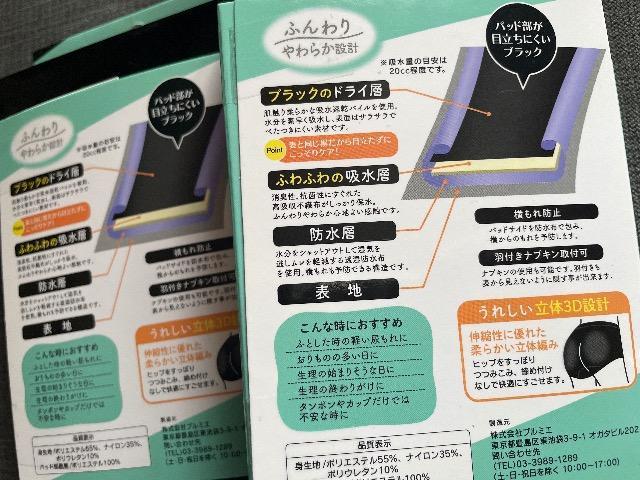 ♯新品♯シークレットケア☆S〜M サニタリーとしても使える吸水ショーツ 2点セット    消臭抗菌 吸水速乾 羽付きナプキン取付可 < 女性ファッション  ♯新品♯シークレットケア☆S〜M サニタリーとしても使える吸水ショーツ 2点セット    消臭抗菌 吸水速乾 羽付きナプキン取付可 < 女性ファッションの