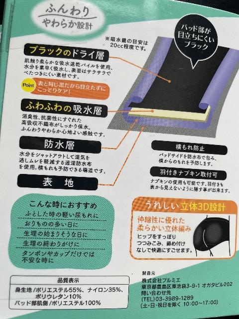 ♯新品♯シークレットケア☆S〜M サニタリーとしても使える吸水ショーツ 2点セット    消臭抗菌 吸水速乾 羽付きナプキン取付可 < 女性ファッション  ♯新品♯シークレットケア☆S〜M サニタリーとしても使える吸水ショーツ 2点セット    消臭抗菌 吸水速乾 羽付きナプキン取付可 < 女性ファッションの