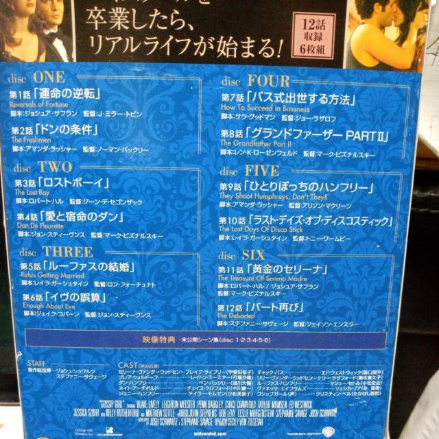 ゴシップガール サード・シーズン セット1 < CD/DVD/ビデオ ゴシップガール サード・シーズン セット1 < CD/DVD/ビデオの