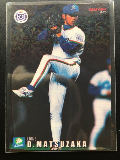 2022カルビー野球3弾/M-25・西武ライオンズ・松坂大輔(復刻カ−ド) < トレーディングカード  2022カルビー野球3弾/M-25・西武ライオンズ・松坂大輔(復刻カ−ド)  < トレーディングカードの