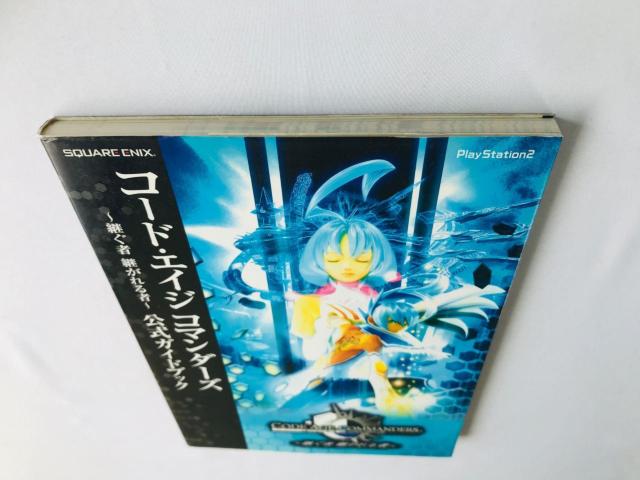 コード・エイジ コマンダーズ 継ぐ者 継がれる者 公式ガイドブック 攻略本 初版 Code Age Commanders < ゲーム本体/ソフト コード・エイジ コマンダーズ 継ぐ者 継がれる者 公式ガイドブック 攻略本 初版 Code Age Commanders < ゲーム本体/ソフトの