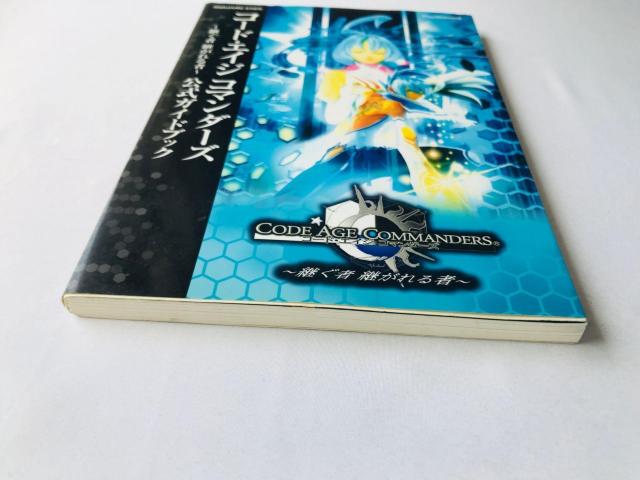 コード・エイジ コマンダーズ 継ぐ者 継がれる者 公式ガイドブック 攻略本 初版 Code Age Commanders < ゲーム本体/ソフト コード・エイジ コマンダーズ 継ぐ者 継がれる者 公式ガイドブック 攻略本 初版 Code Age Commanders < ゲーム本体/ソフトの