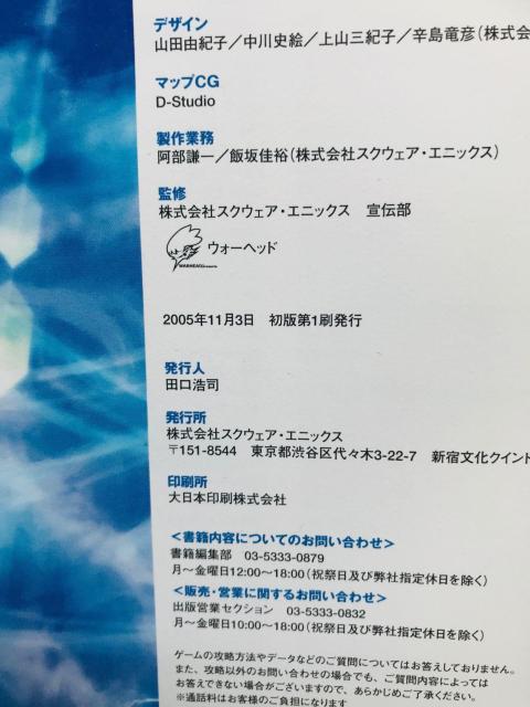 コード・エイジ コマンダーズ 継ぐ者 継がれる者 公式ガイドブック 攻略本 初版 Code Age Commanders < ゲーム本体/ソフト コード・エイジ コマンダーズ 継ぐ者 継がれる者 公式ガイドブック 攻略本 初版 Code Age Commanders < ゲーム本体/ソフトの