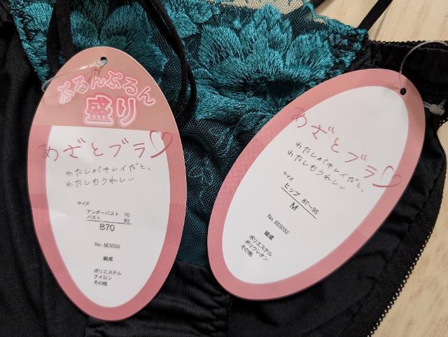 B70/M★ぷるんぷるん盛りあざとブラ★セクシーレースブラジャーショーツセット★送料無料 < 女性ファッション  B70/M★ぷるんぷるん盛りあざとブラ★セクシーレースブラジャーショーツセット★送料無料 < 女性ファッションの