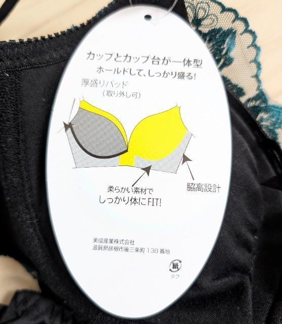 B70/M★ぷるんぷるん盛りあざとブラ★セクシーレースブラジャーショーツセット★送料無料 < 女性ファッション  B70/M★ぷるんぷるん盛りあざとブラ★セクシーレースブラジャーショーツセット★送料無料 < 女性ファッションの